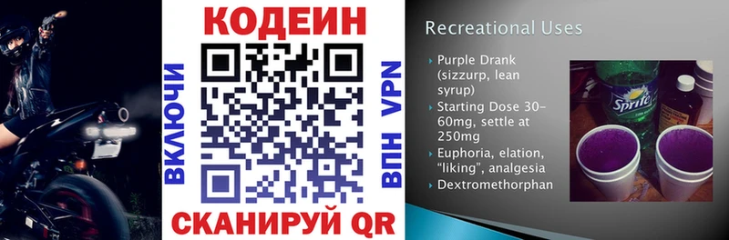 где можно купить наркотик  Архангельск  KRAKEN как зайти  Кодеин Purple Drank 