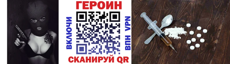 Героин хмурый  наркотики  Архангельск 