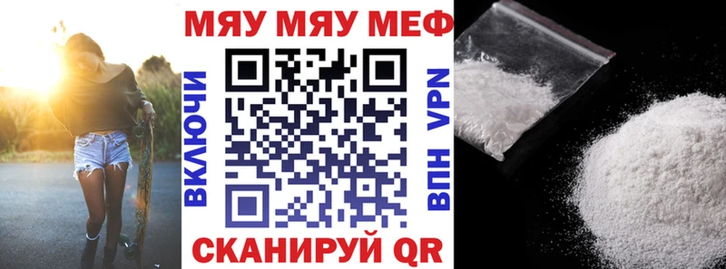 купить   Архангельск  МЯУ-МЯУ VHQ 